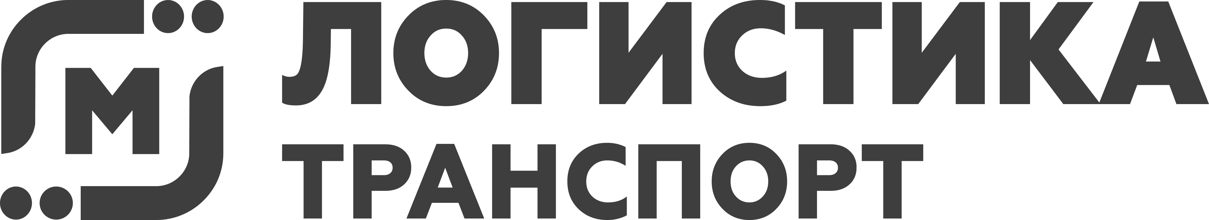 Логистика Транспорт